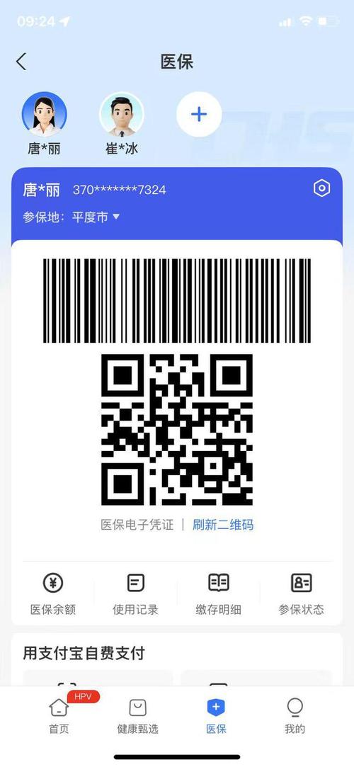 康泽微信医保账户变动提醒来了！普通人也能搞定的医保管理指南