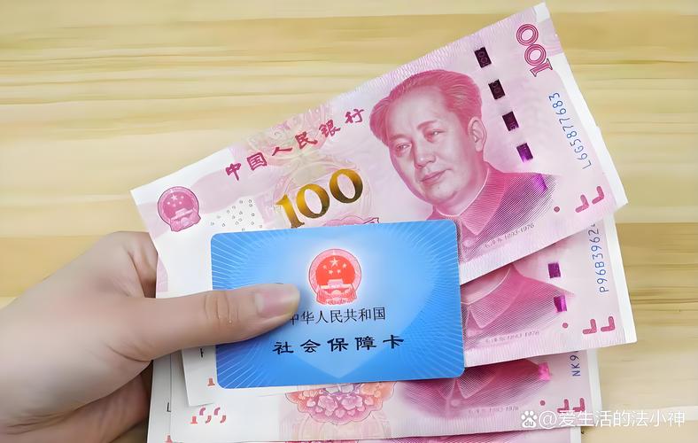 康泽医保卡里的钱还能用吗？300以内提取攻略+到账时间全解析