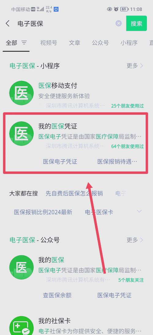 康泽微信医保账户变动提醒在哪里看？手把手教你快速定位入口