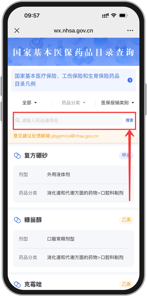 康泽买药刷医保卡还是现金买合适？药店店员透露的5个真相