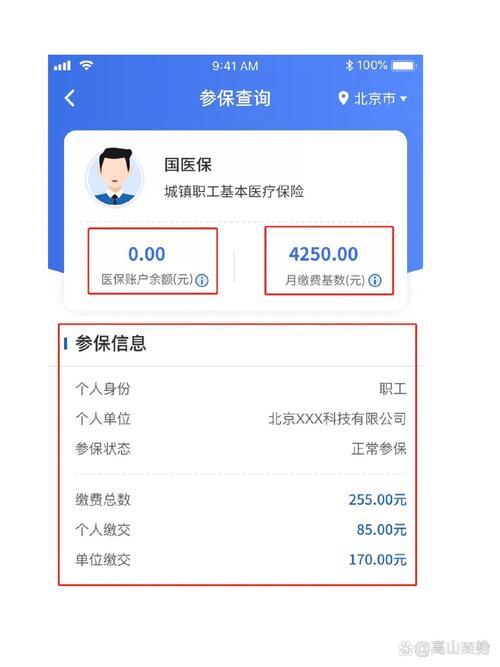 康泽微信医保提现在哪里查询：快速定位资金去向的秘诀