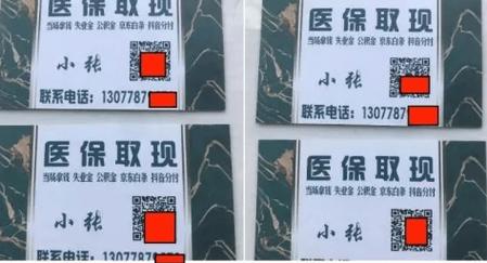 康泽医保卡套取现金渠道是什么样的：隐藏的真相
